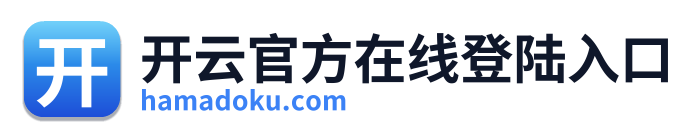 开云官方在线登陆入口